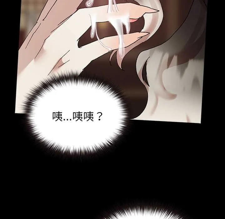 毛娘子传 第4話 第21页