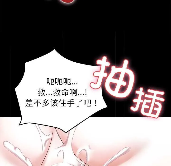 毛娘子传 第4話 第108页