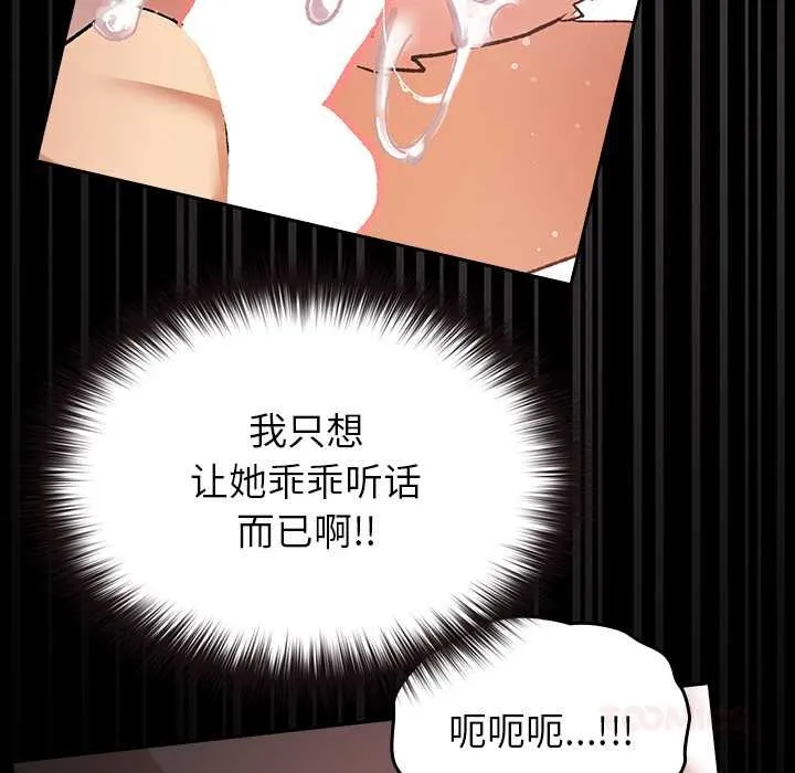 毛娘子传 第4話 第124页