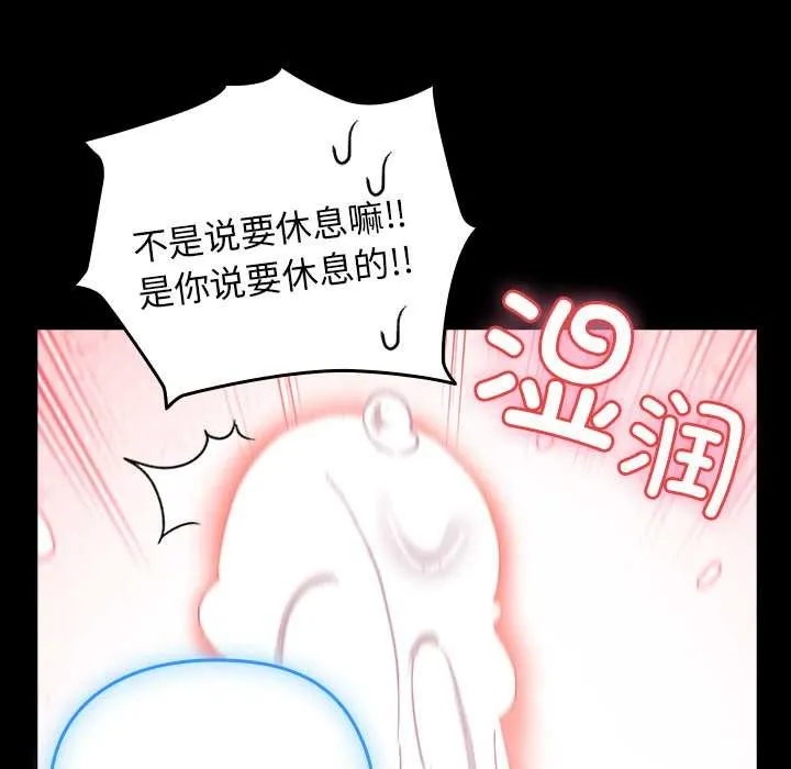 毛娘子传 第4話 第157页