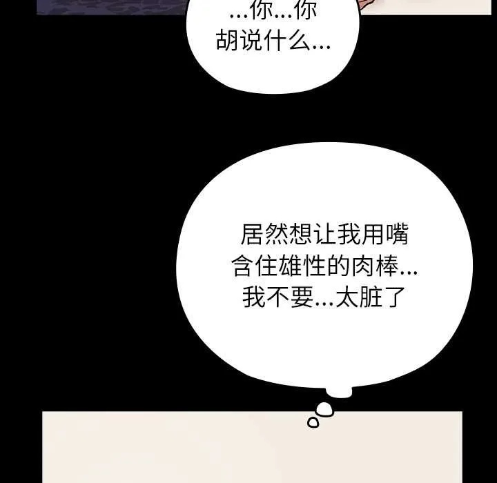 毛娘子传 第4話 第62页