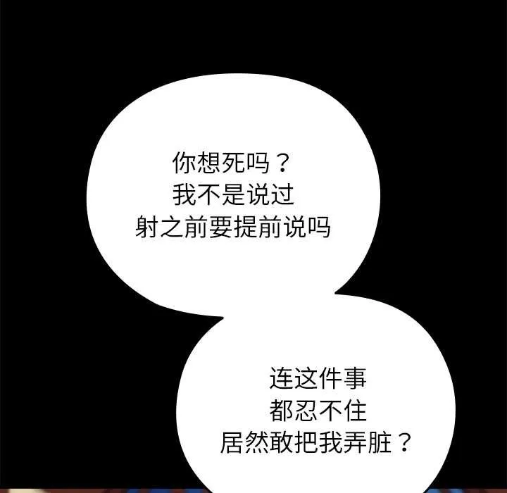 毛娘子传 第4話 第5页
