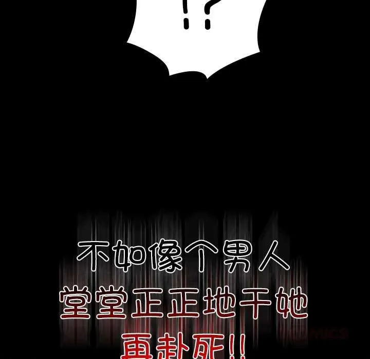 毛娘子传 第4話 第184页