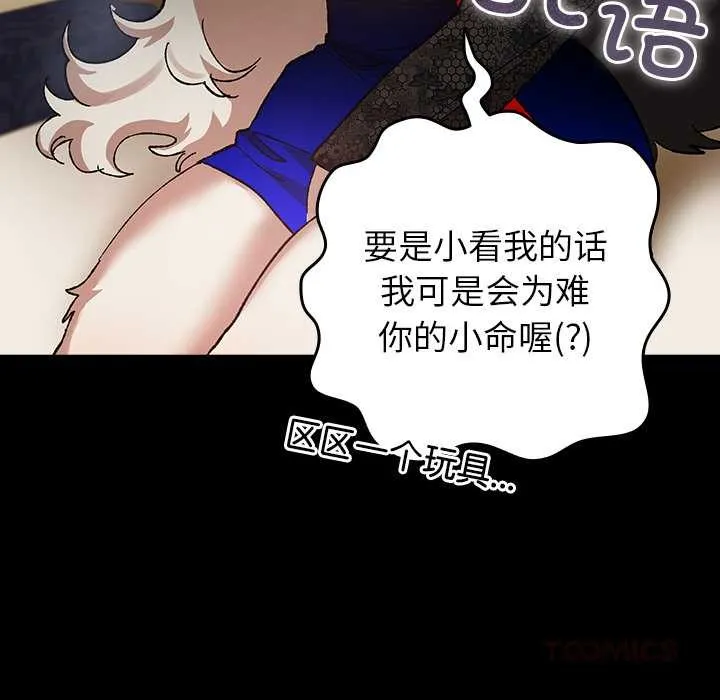 毛娘子传 第4話 第40页