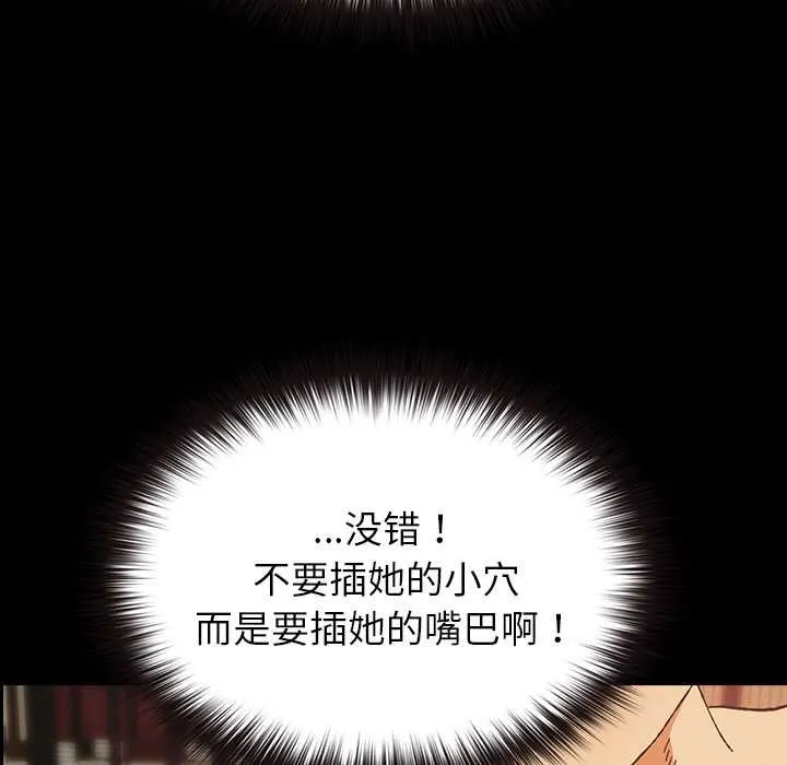 毛娘子传 第4話 第179页