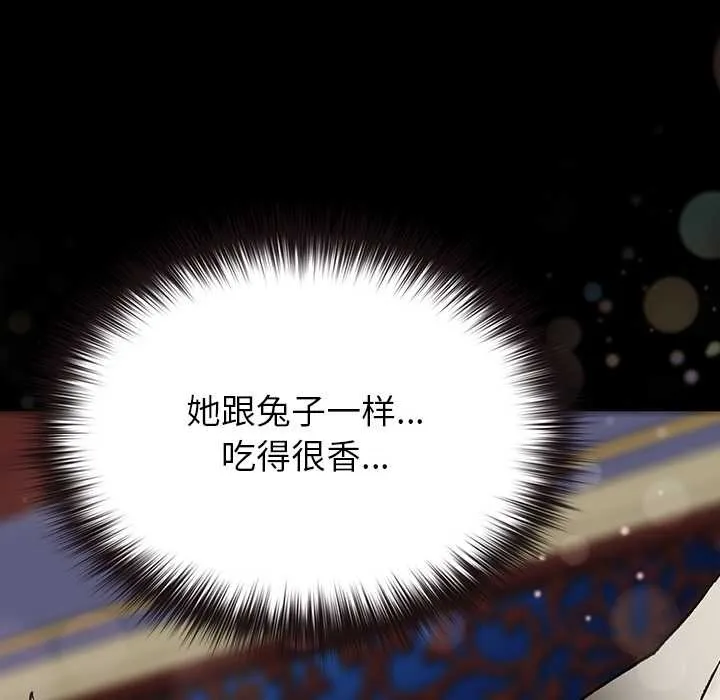毛娘子传 第4話 第26页