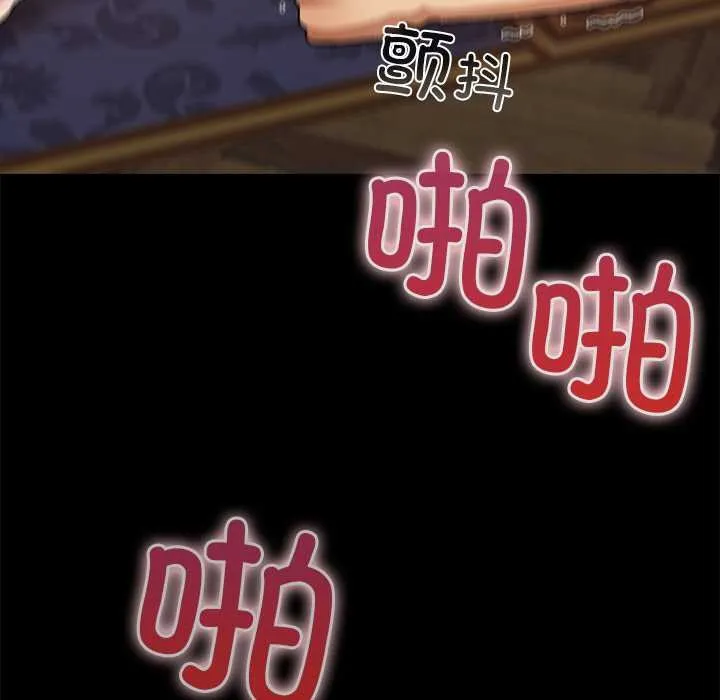 毛娘子传 第4話 第107页