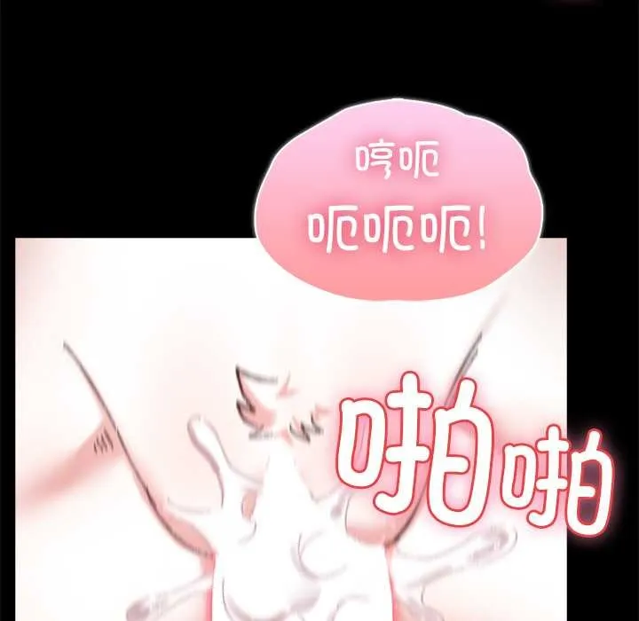 毛娘子传 第4話 第101页