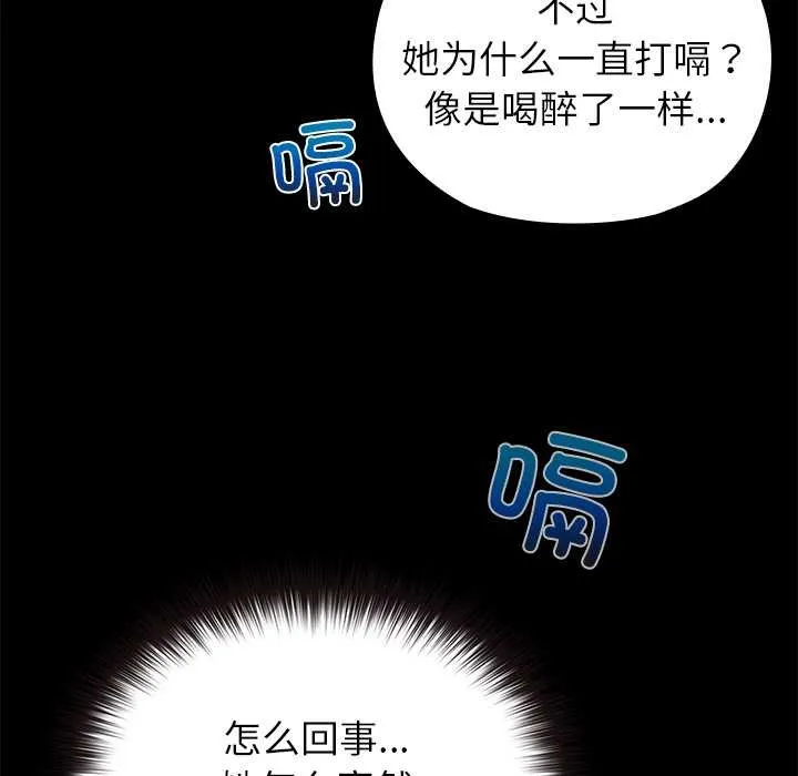 毛娘子传 第4話 第15页