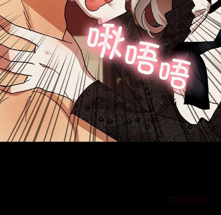 毛娘子传 第4話 第88页