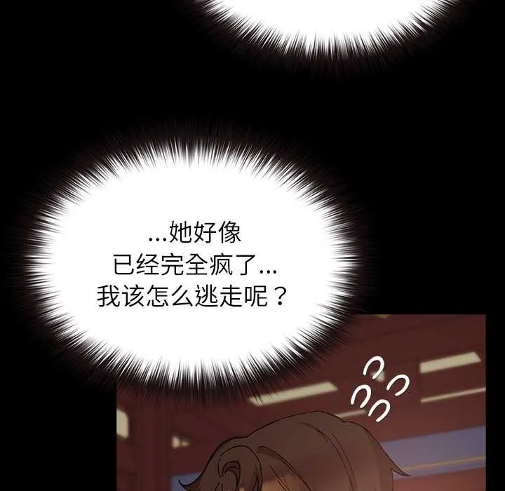 毛娘子传 第4話 第147页