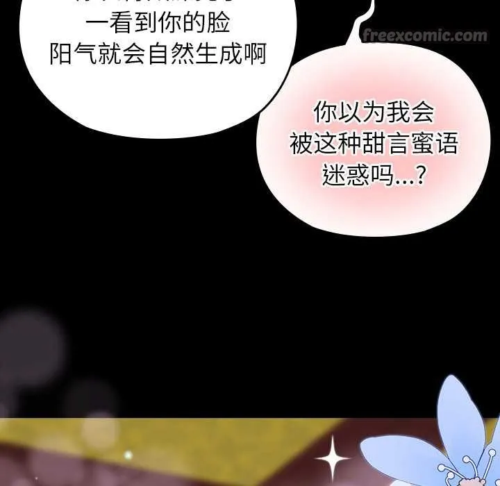 毛娘子传 第4話 第56页