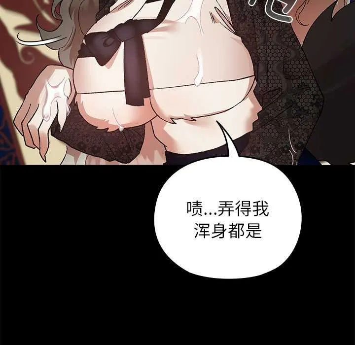 毛娘子传 第4話 第11页