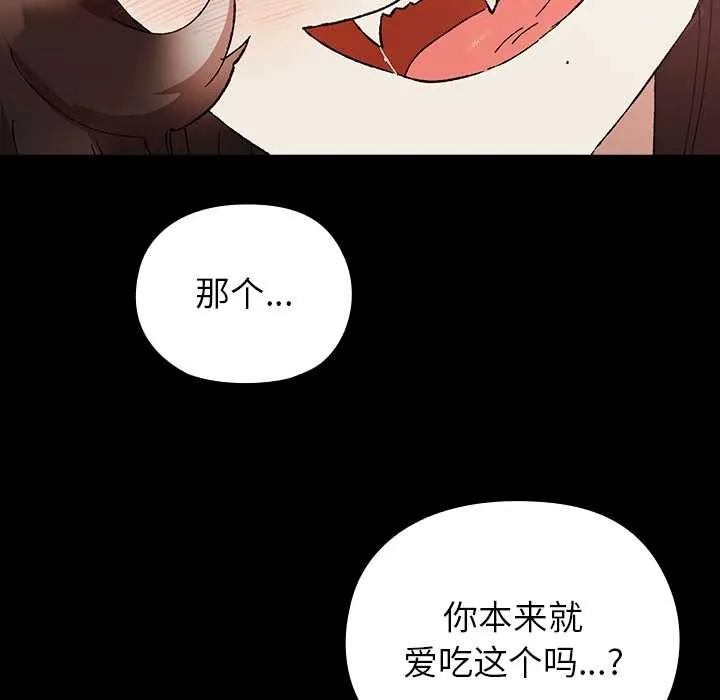 毛娘子传 第4話 第32页