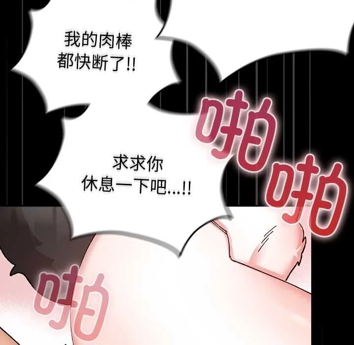 毛娘子传 第4話 第113页