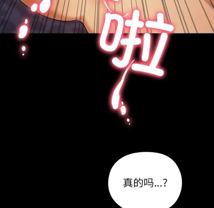 毛娘子传 第4話 第139页