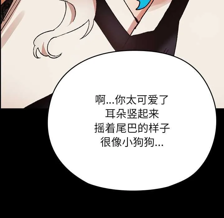 毛娘子传 第4話 第75页