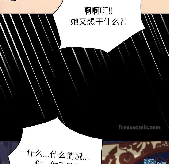 毛娘子传 第4話 第154页