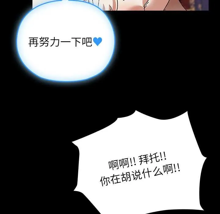 毛娘子传 第4話 第135页