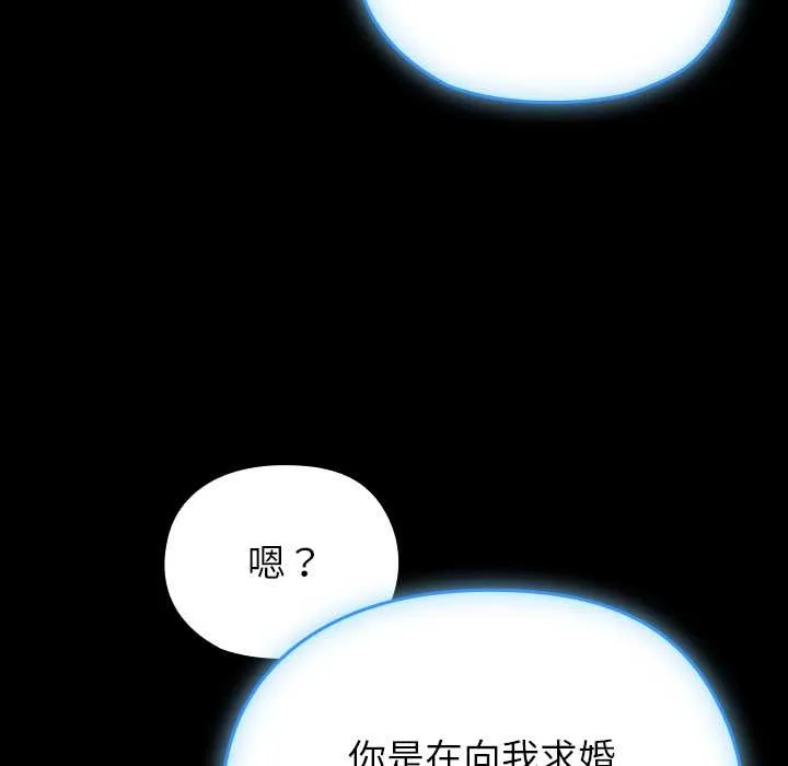 毛娘子传 第4話 第83页