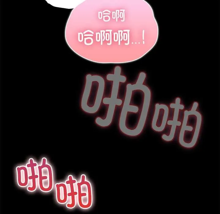 毛娘子传 第4話 第104页