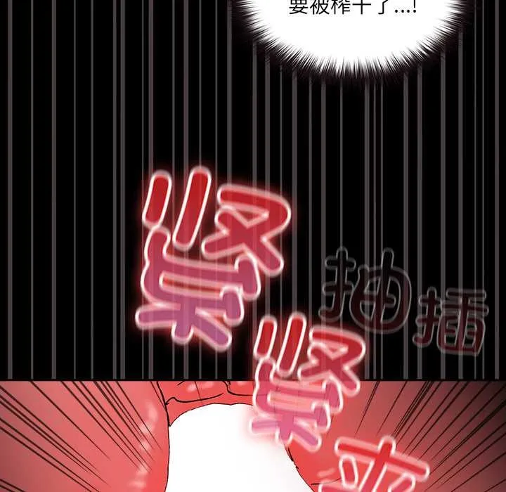 毛娘子传 第4話 第120页
