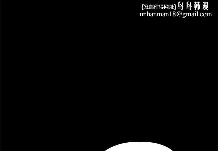 毛娘子传 第4話 第1页