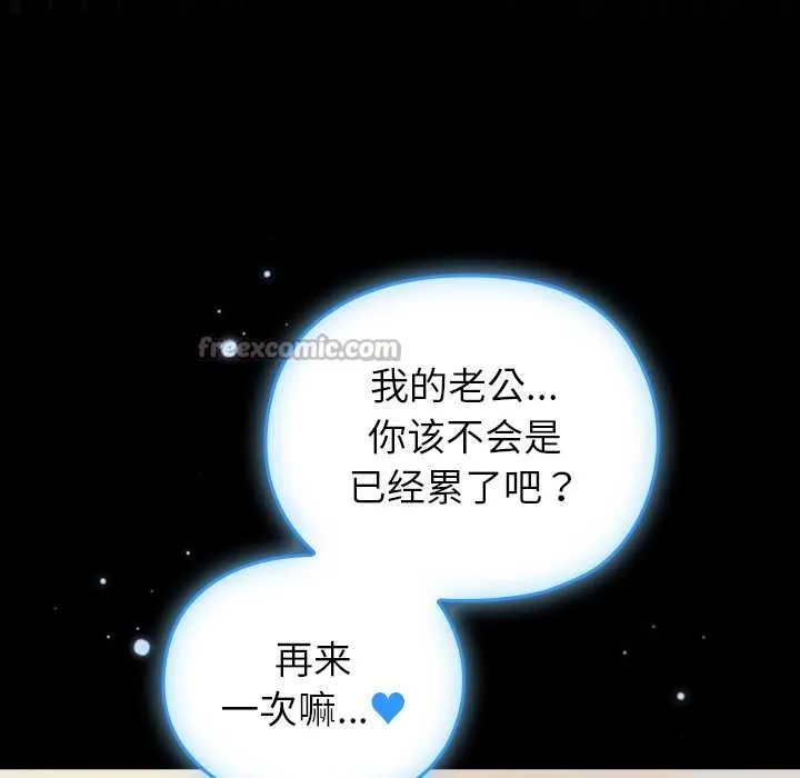 毛娘子传 第4話 第126页