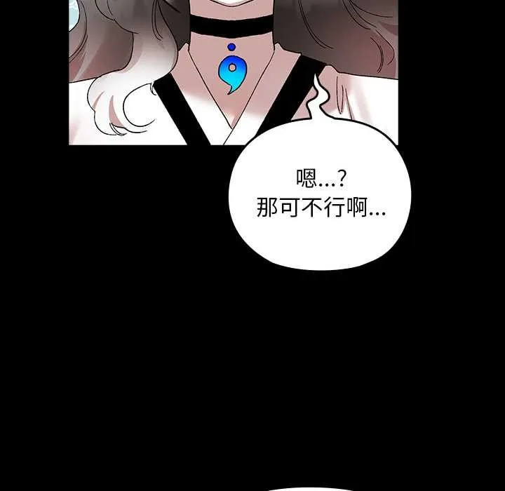 毛娘子传 第4話 第50页