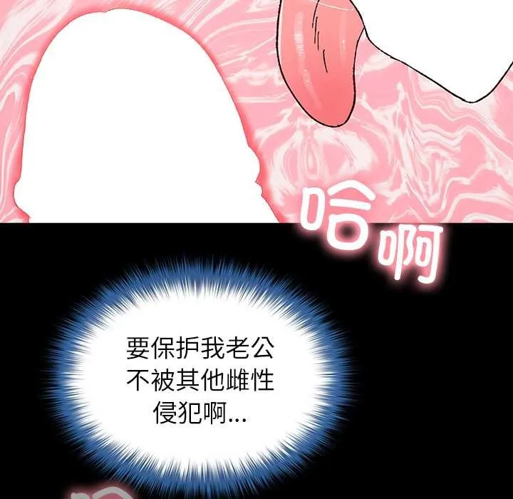 毛娘子传 第4話 第170页