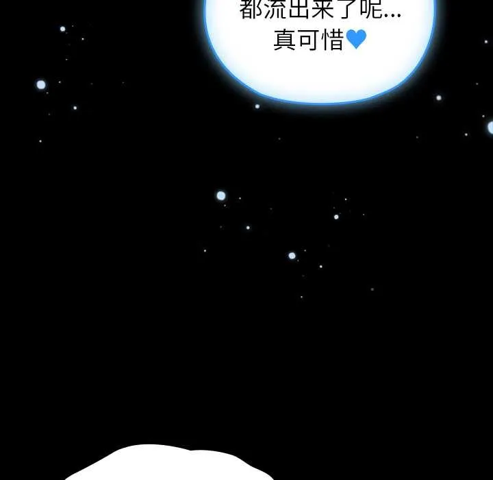 毛娘子传 第4話 第131页