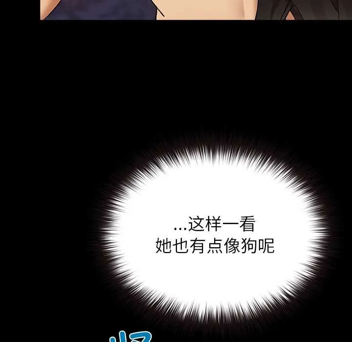 毛娘子传 第4話 第66页