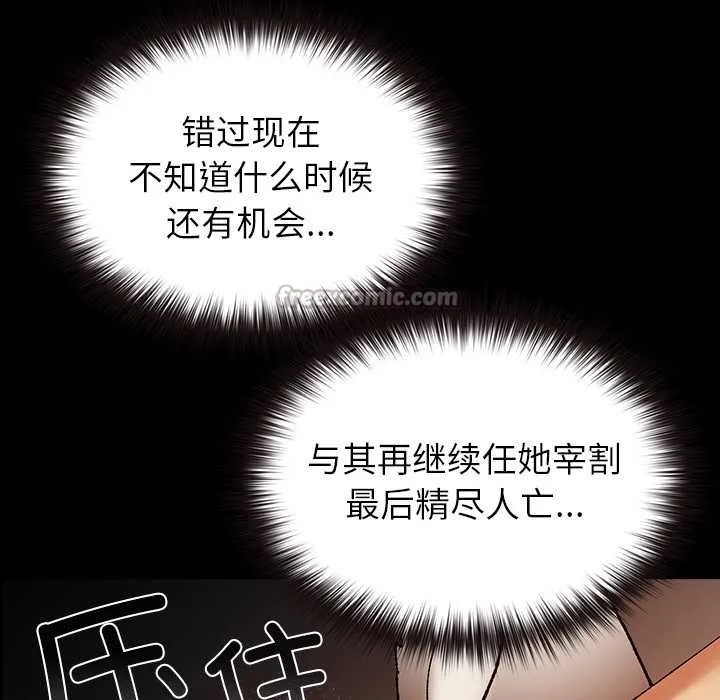 毛娘子传 第4話 第182页