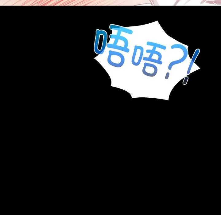 毛娘子传 第4話 第189页