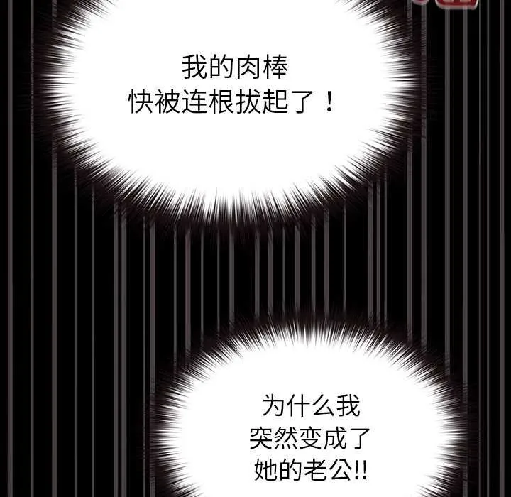 毛娘子传 第4話 第122页