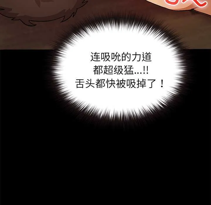 毛娘子传 第4話 第91页