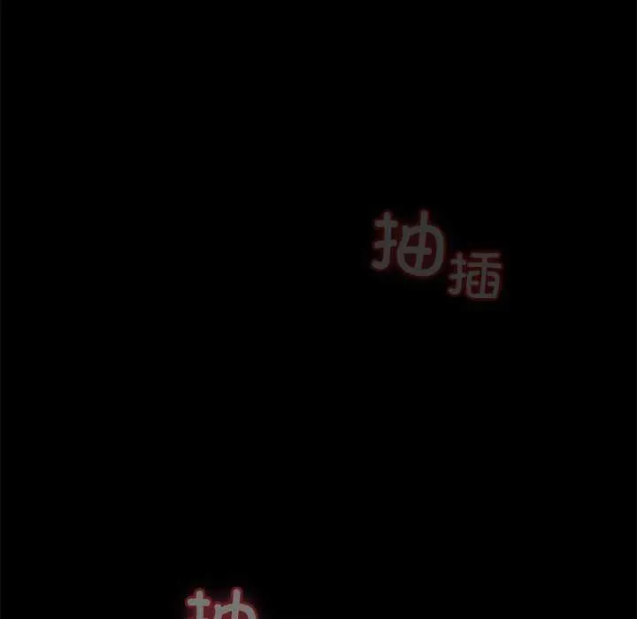 毛娘子传 第4話 第99页