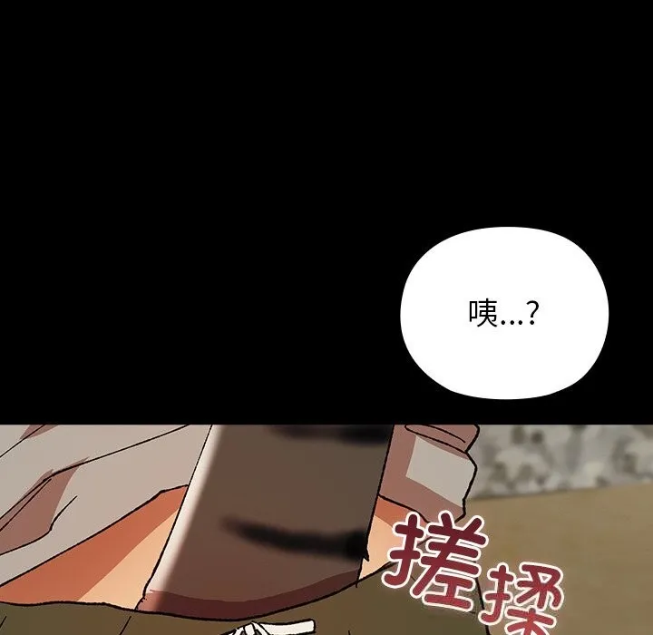 毛娘子传 第6話 第97页