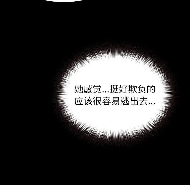 毛娘子传 第6話 第106页