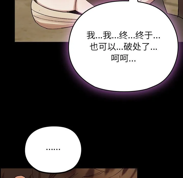 毛娘子传 第6話 第58页