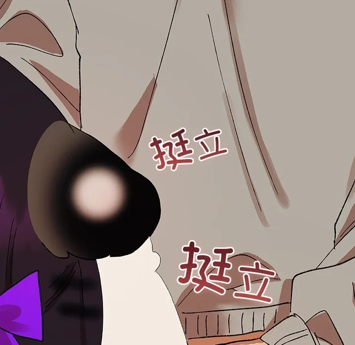 毛娘子传 第6話 第197页