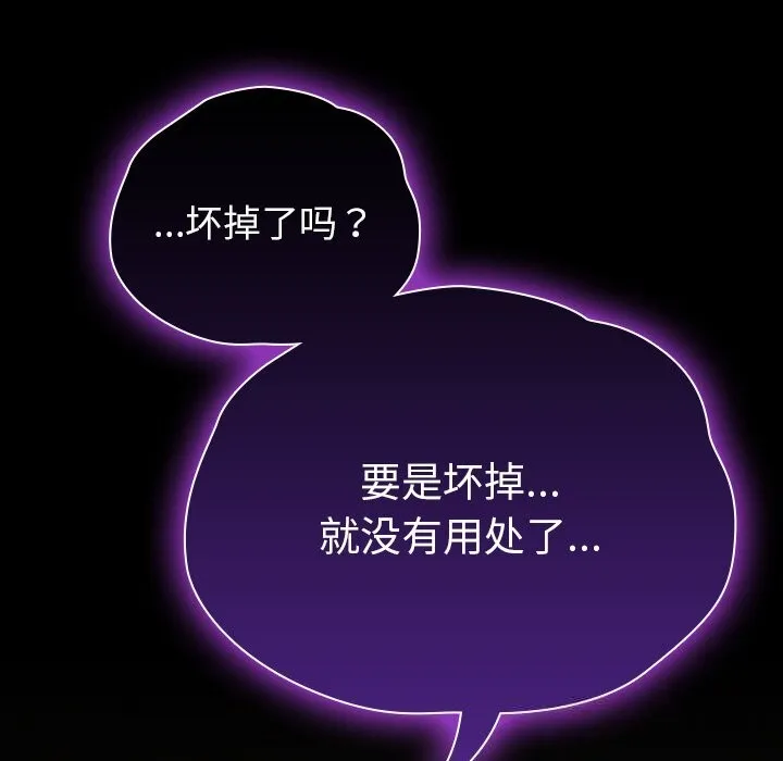 毛娘子传 第6話 第107页