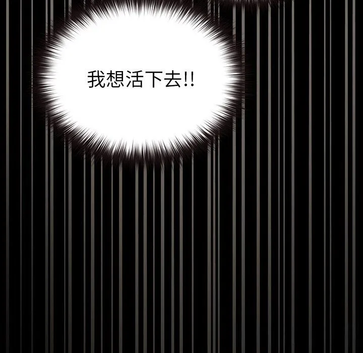 毛娘子传 第6話 第117页