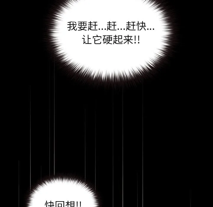 毛娘子传 第6話 第114页