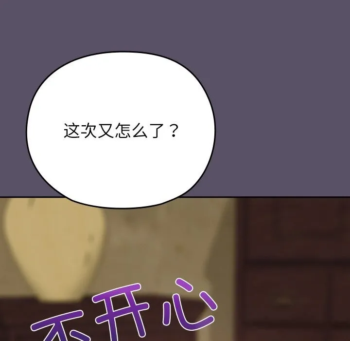 毛娘子传 第6話 第6页