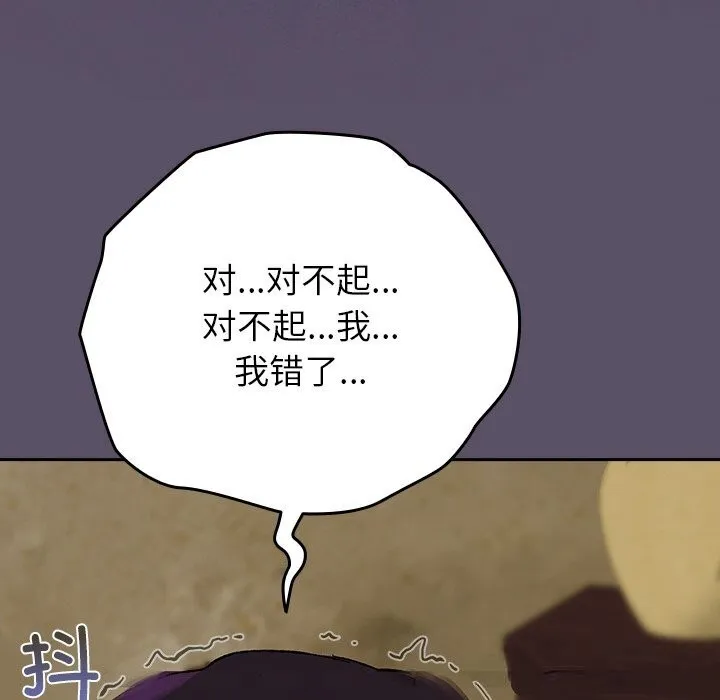 毛娘子传 第6話 第17页