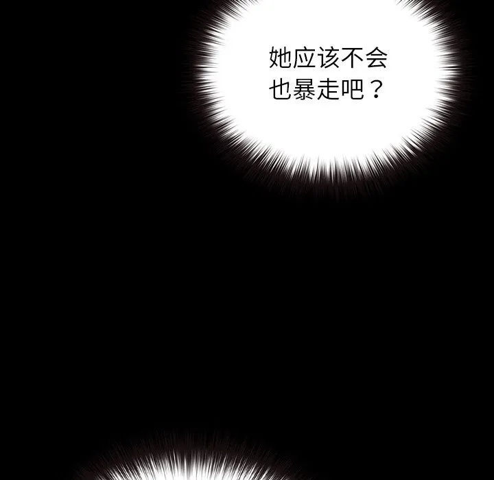 毛娘子传 第6話 第63页