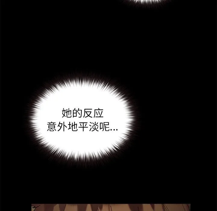 毛娘子传 第6話 第136页