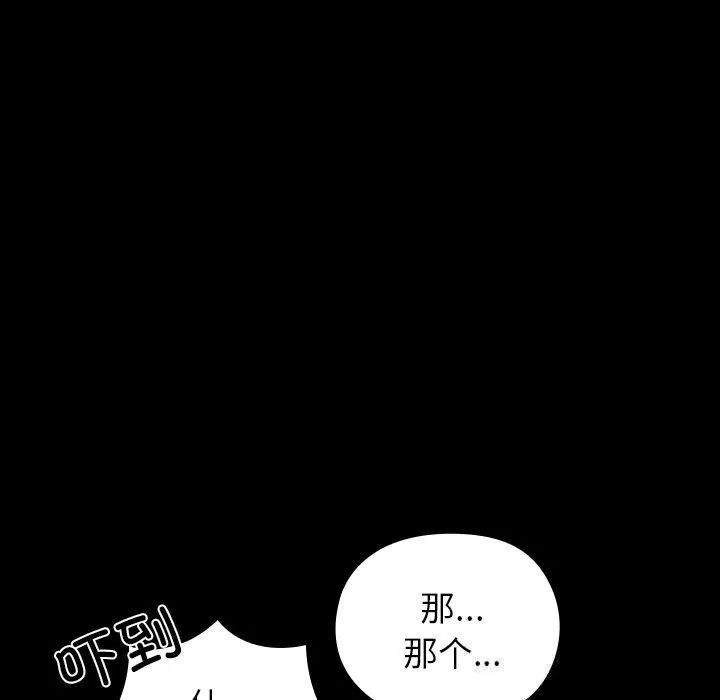 毛娘子传 第6話 第48页