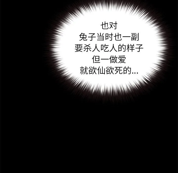 毛娘子传 第6話 第138页